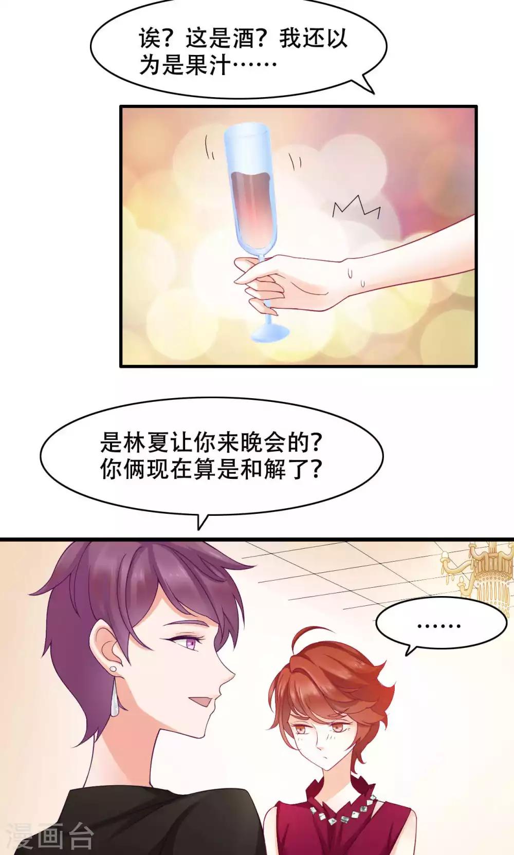 第26话 晚会-第27话