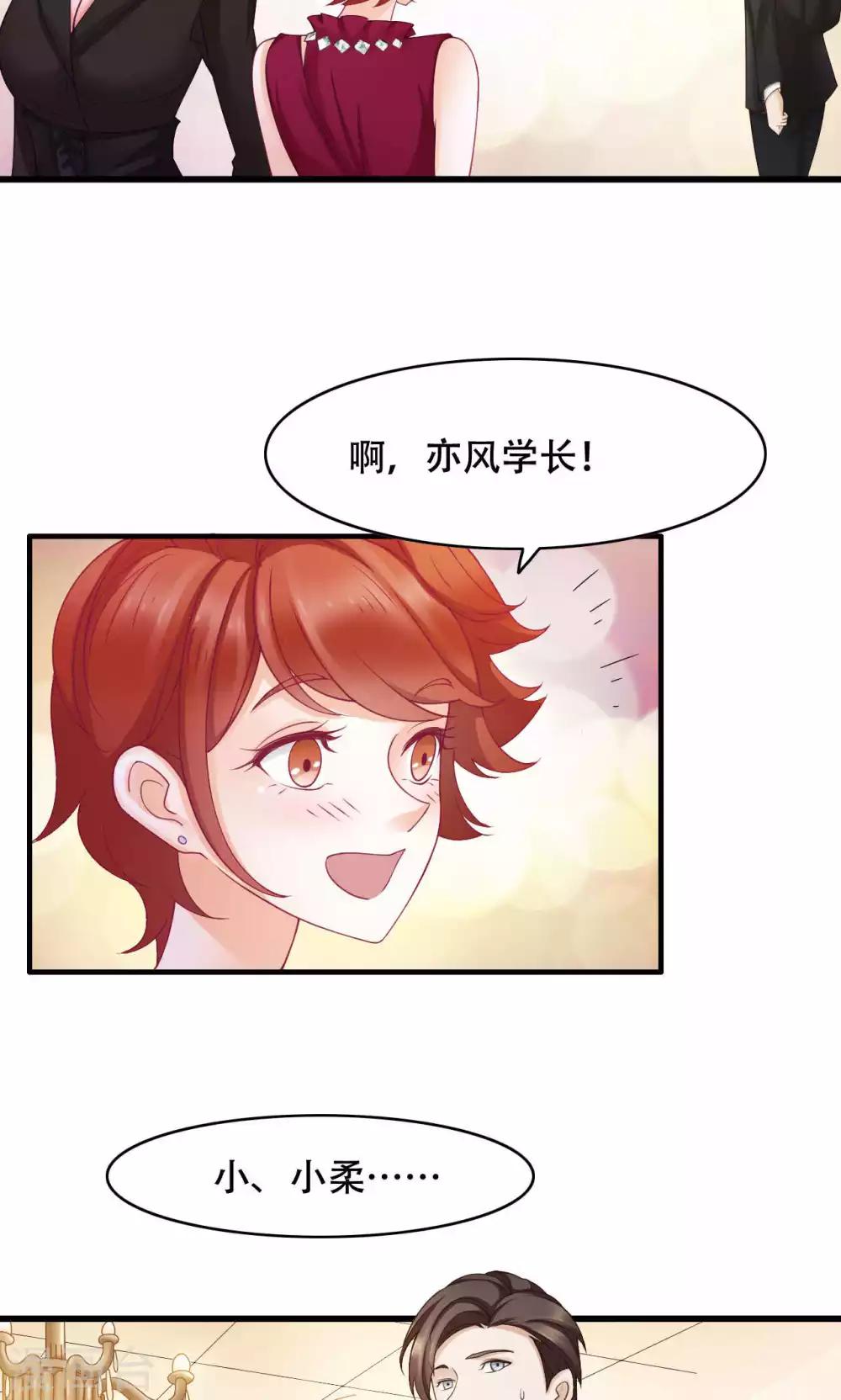 第26话 晚会-第27话