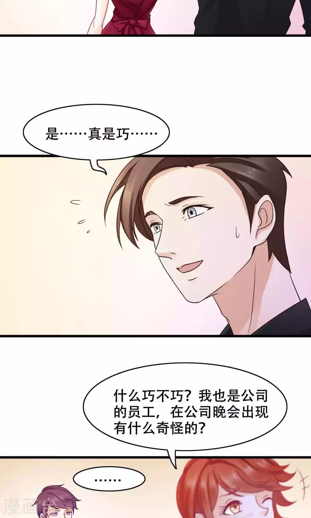第26话 晚会-第27话