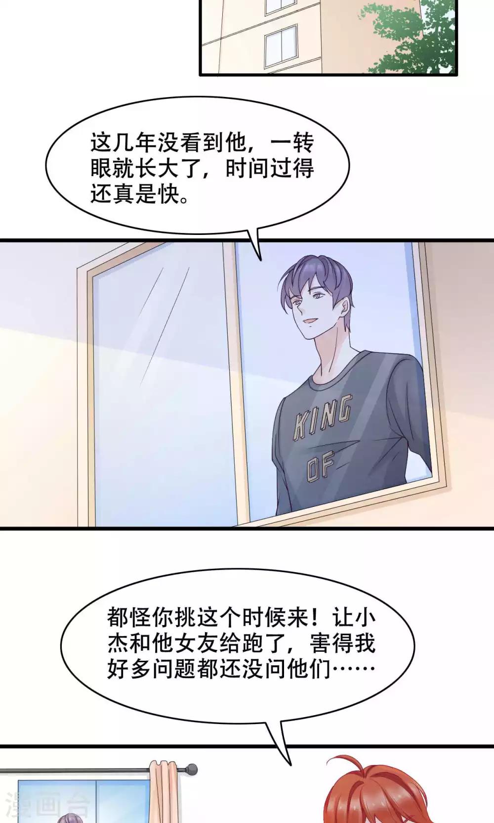 第26话 晚会-第27话