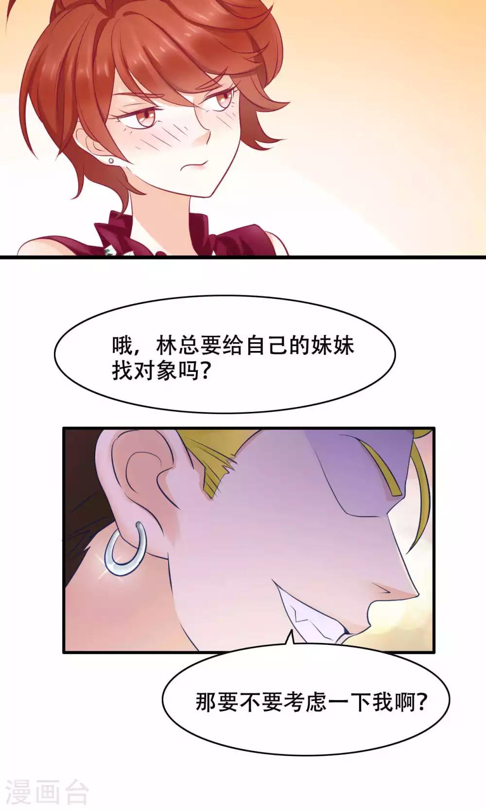 第26话 晚会-第27话