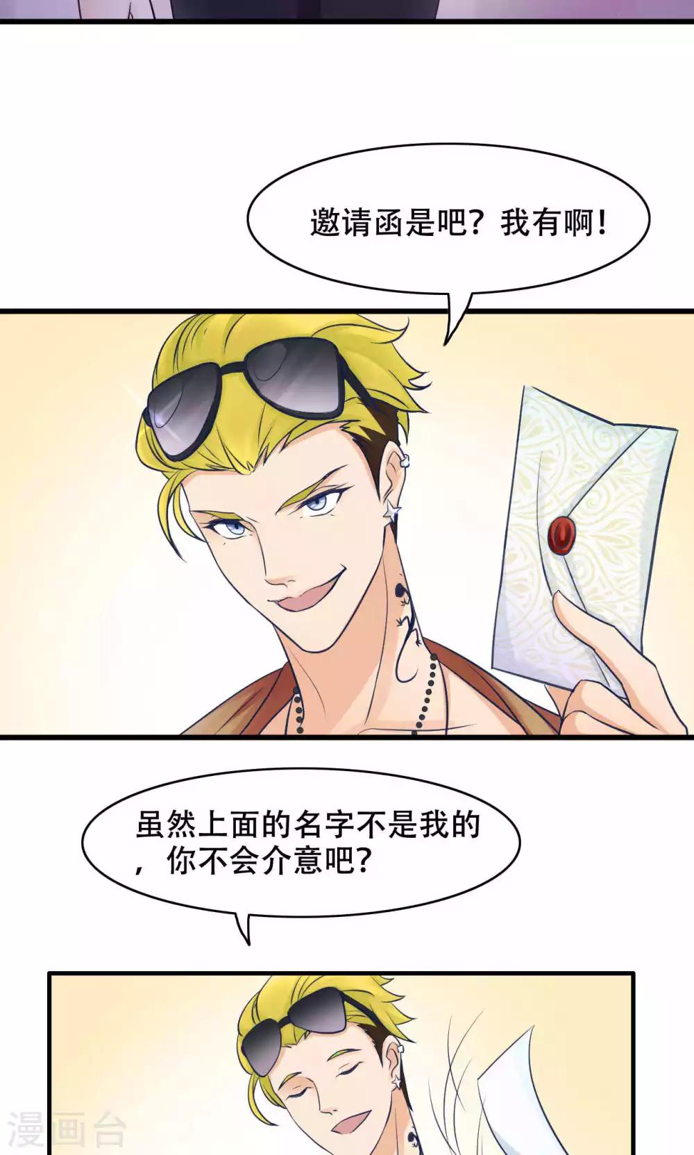 第26话 晚会-第27话
