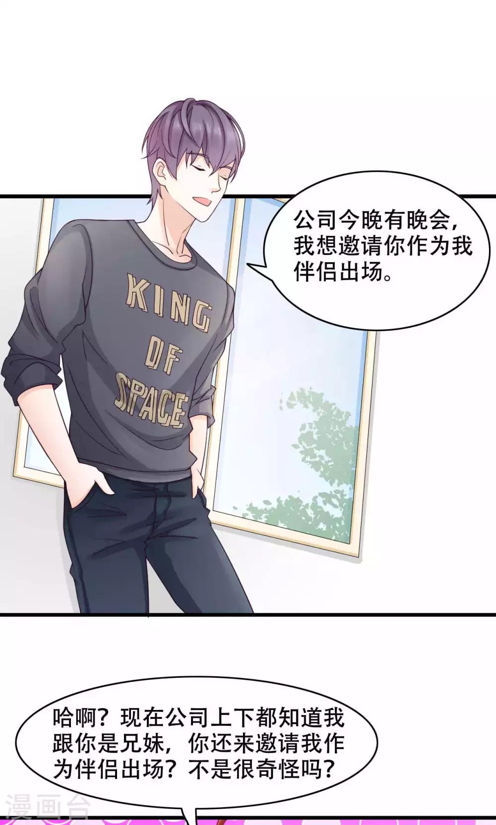 第26话 晚会-第27话
