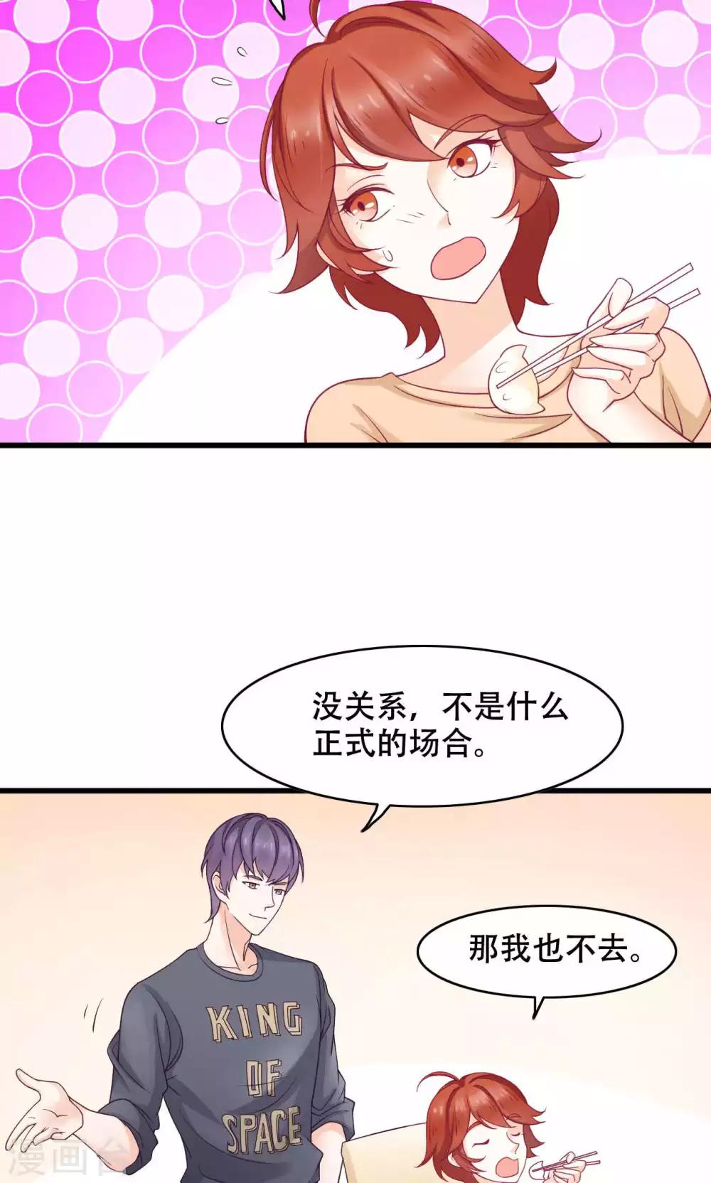 第26话 晚会-第27话