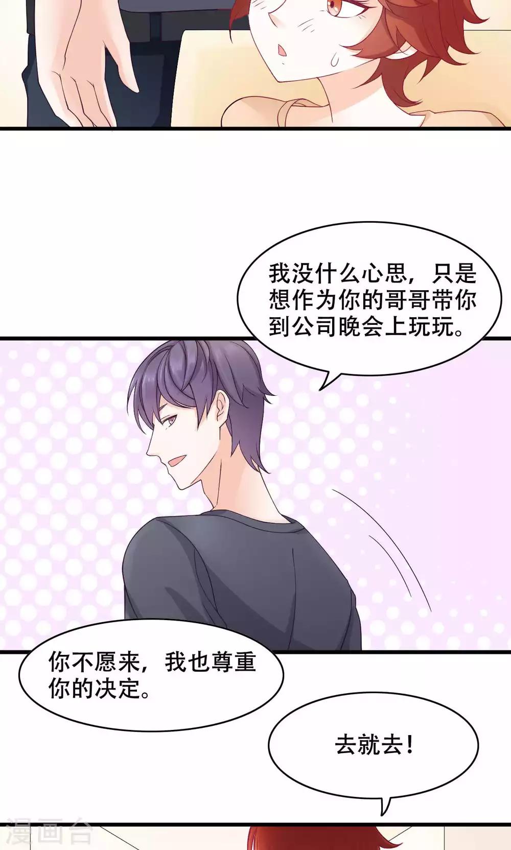 第26话 晚会-第27话