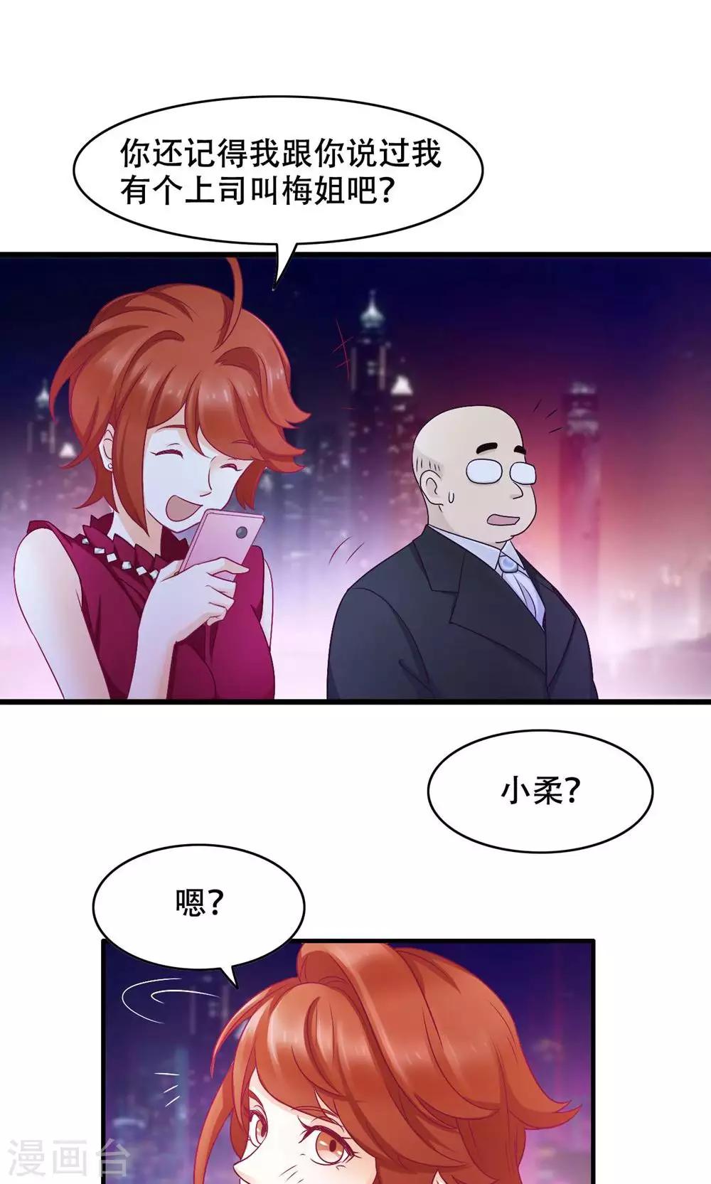 第28话 还是朋友-第29话