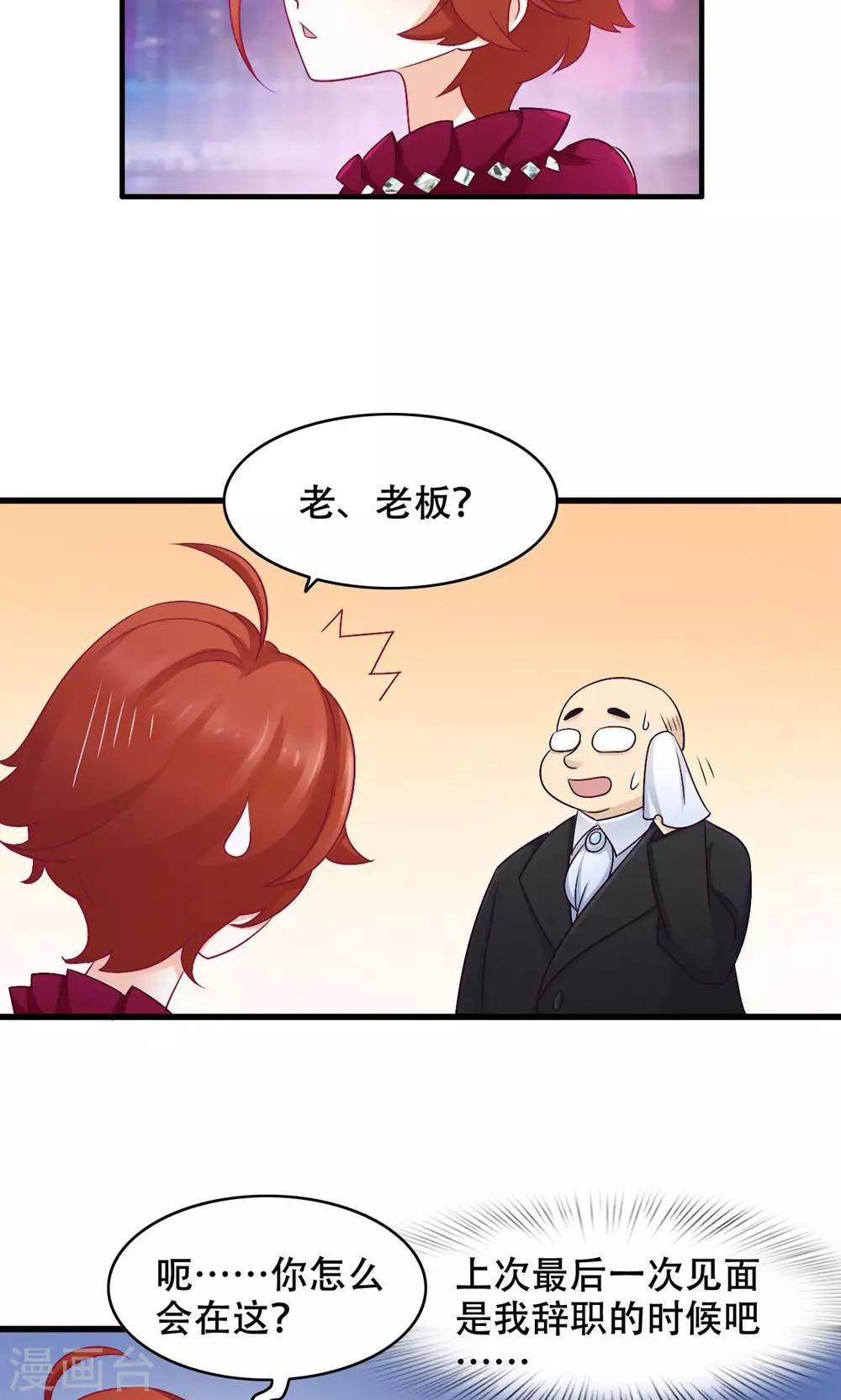 第28话 还是朋友-第29话