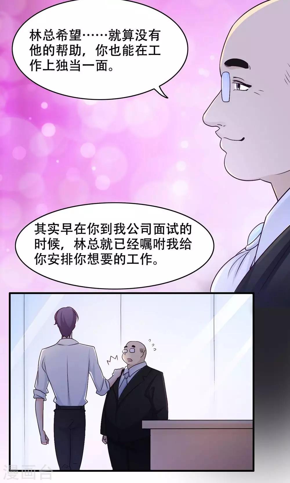 第28话 还是朋友-第29话