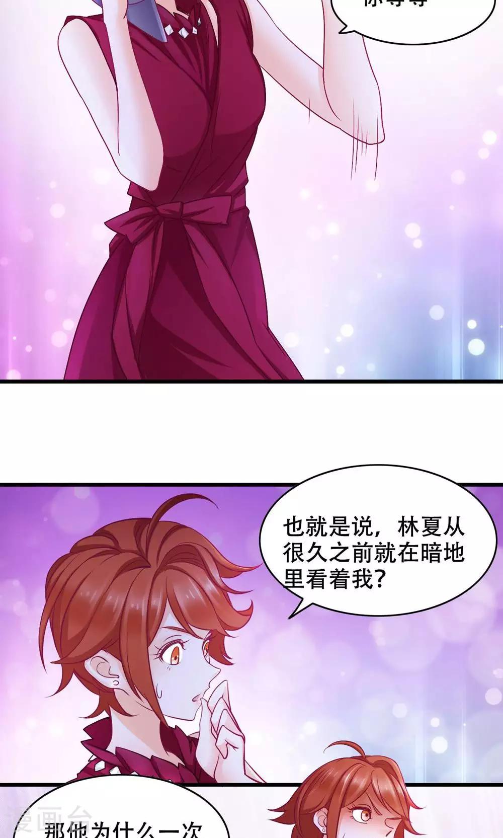 第28话 还是朋友-第29话