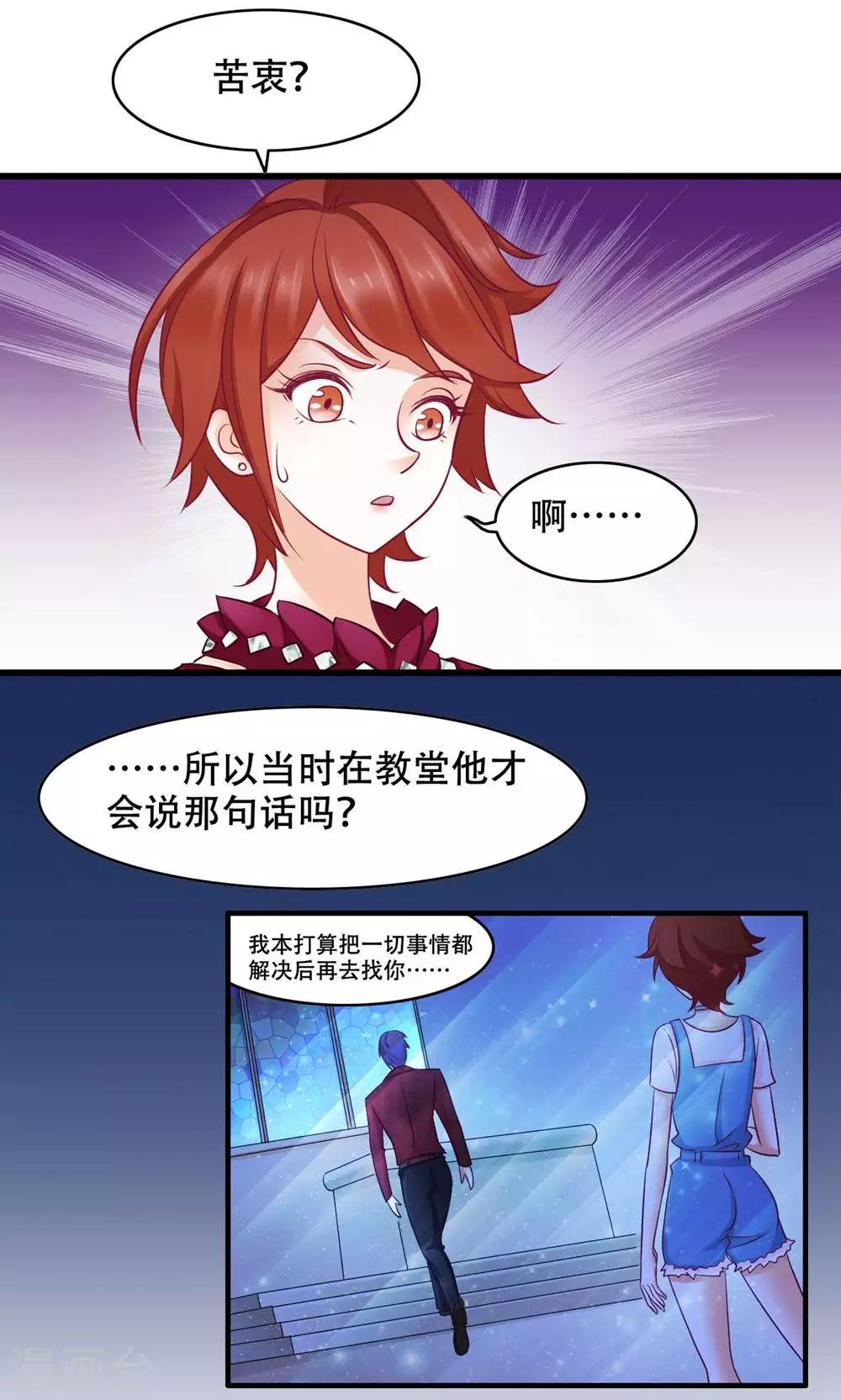 第28话 还是朋友-第29话