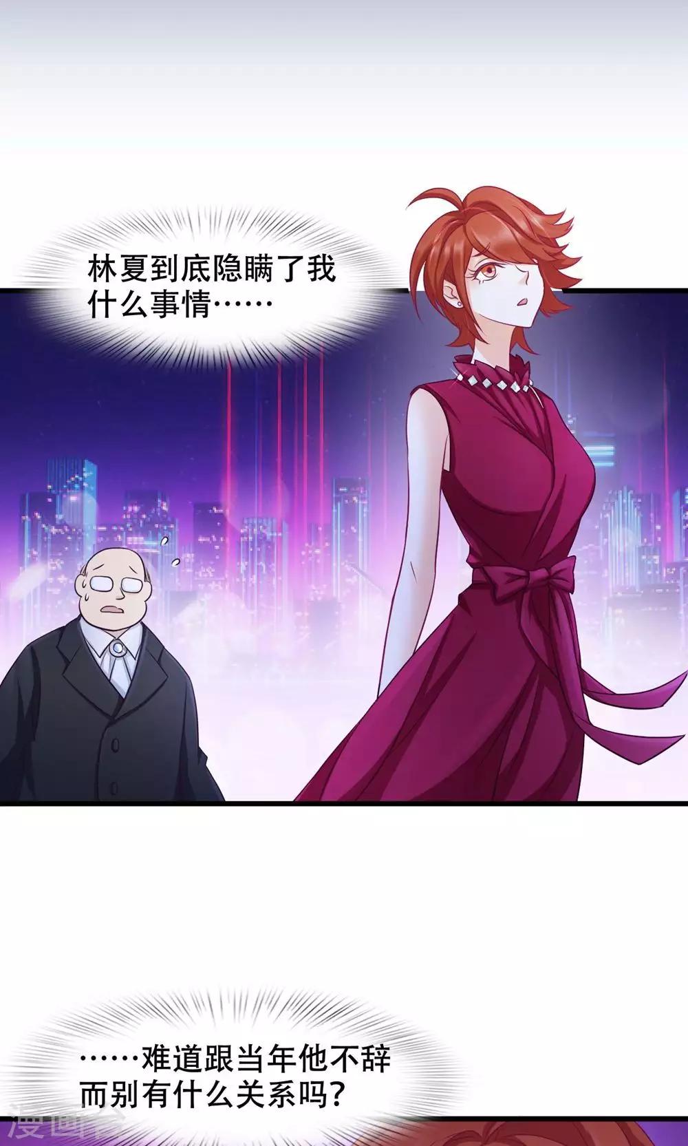第28话 还是朋友-第29话