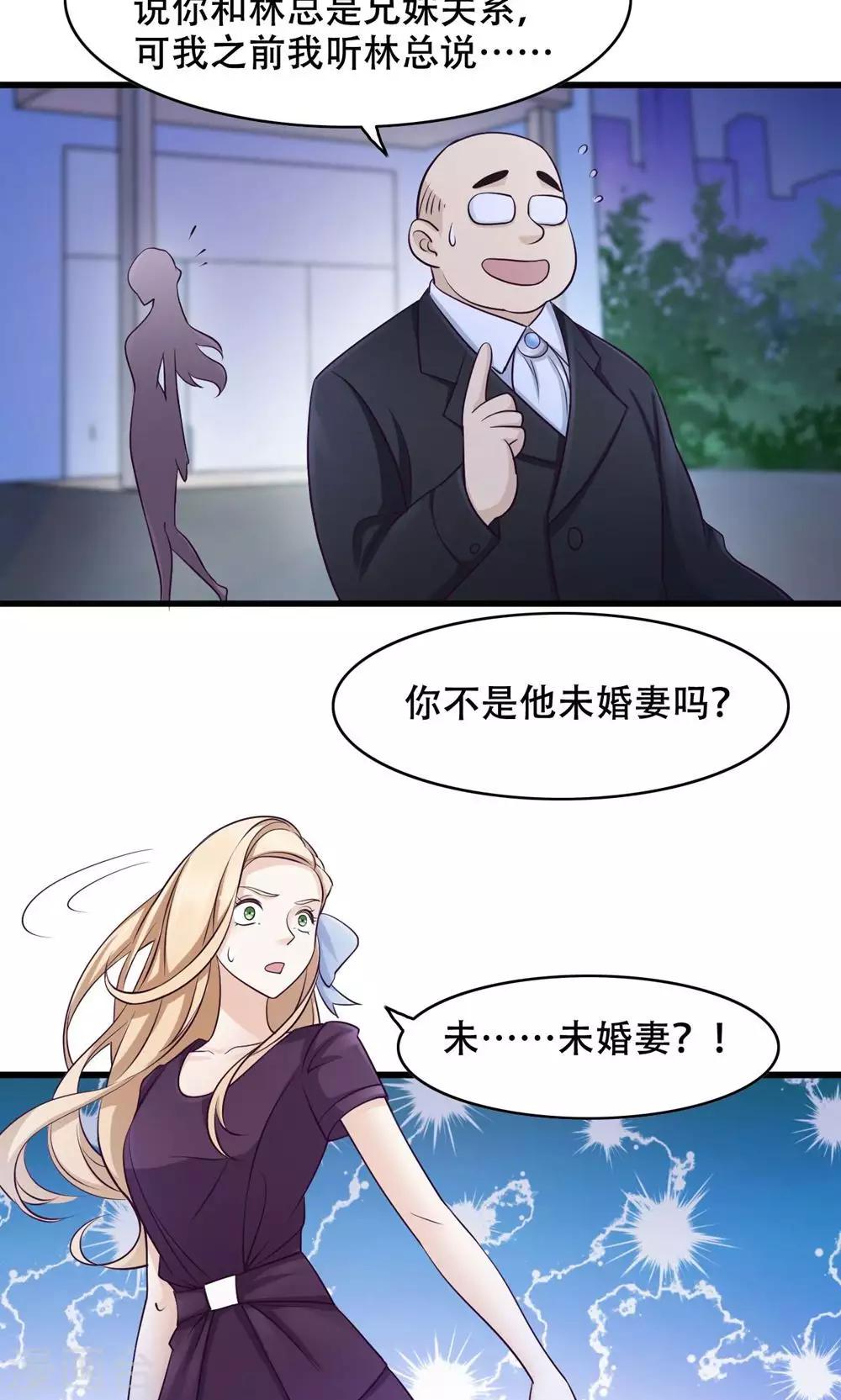 第28话 还是朋友-第29话