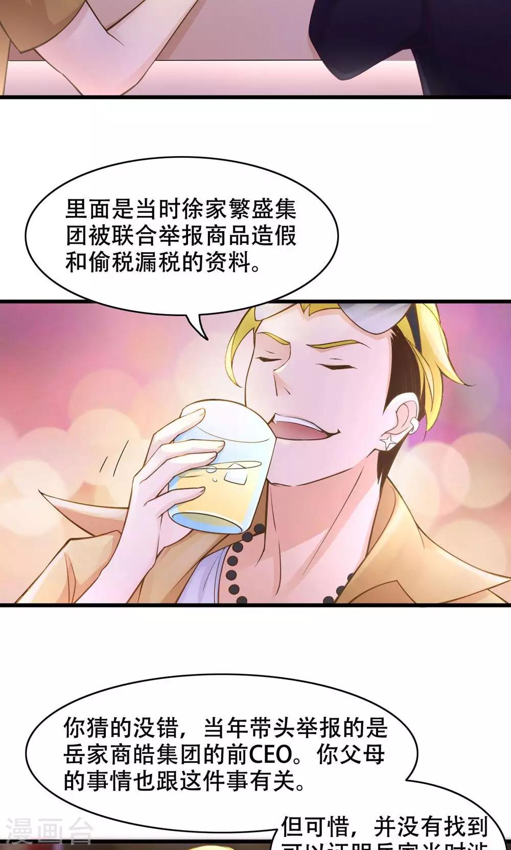 第28话 还是朋友-第29话