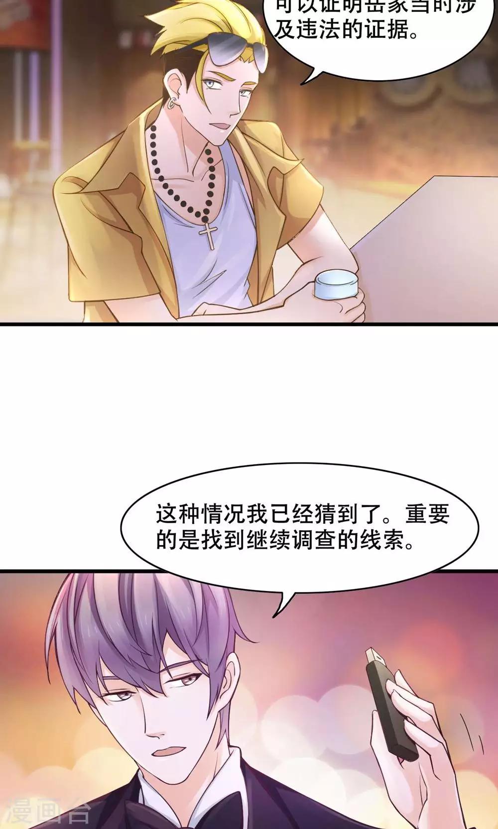 第28话 还是朋友-第29话