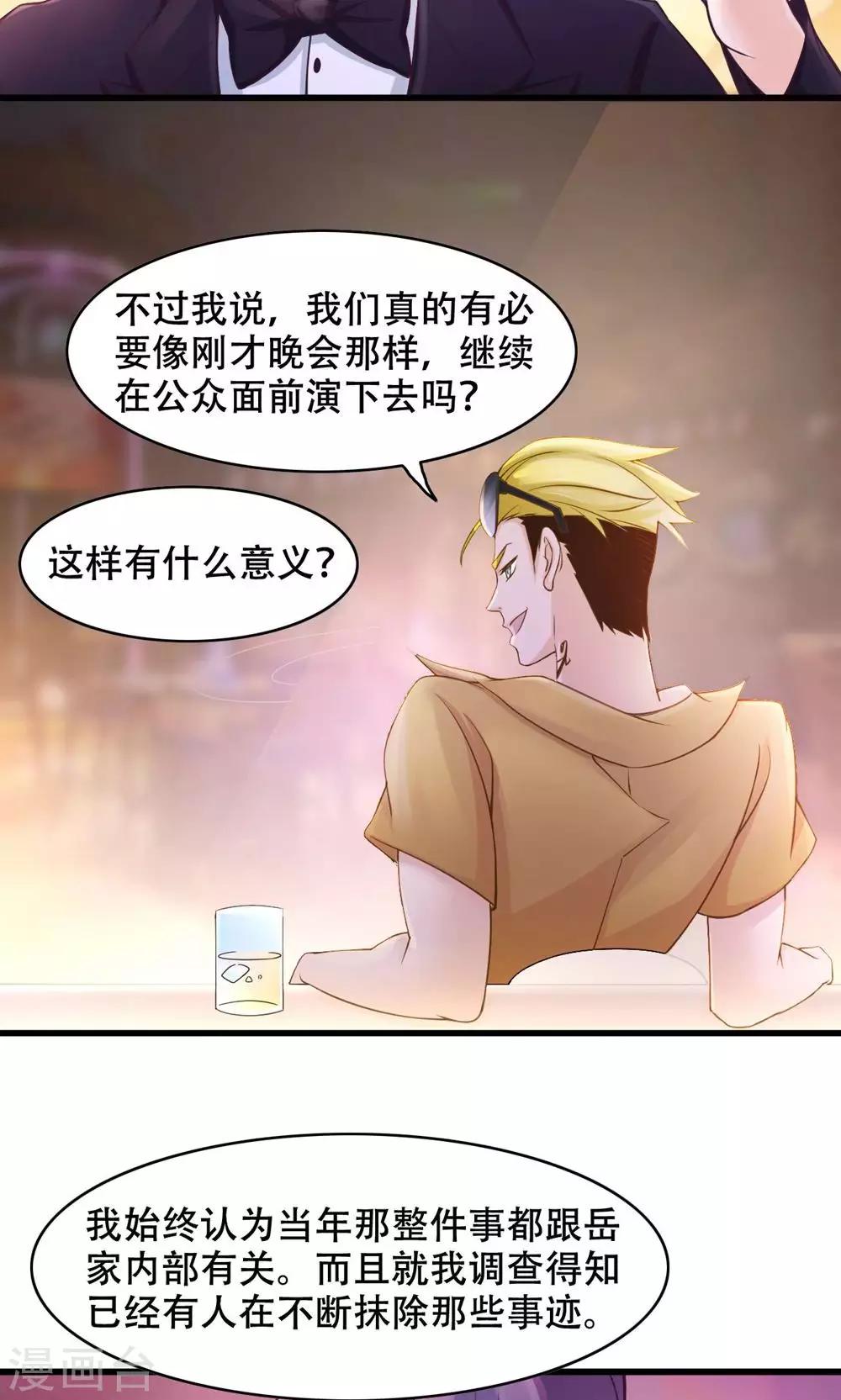 第28话 还是朋友-第29话