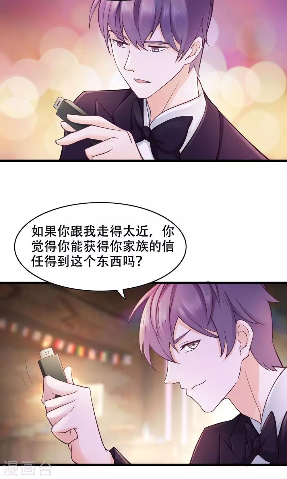 第28话 还是朋友-第29话
