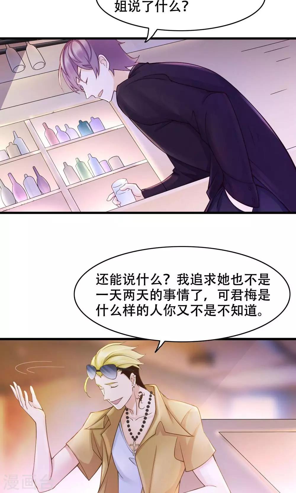 第28话 还是朋友-第29话
