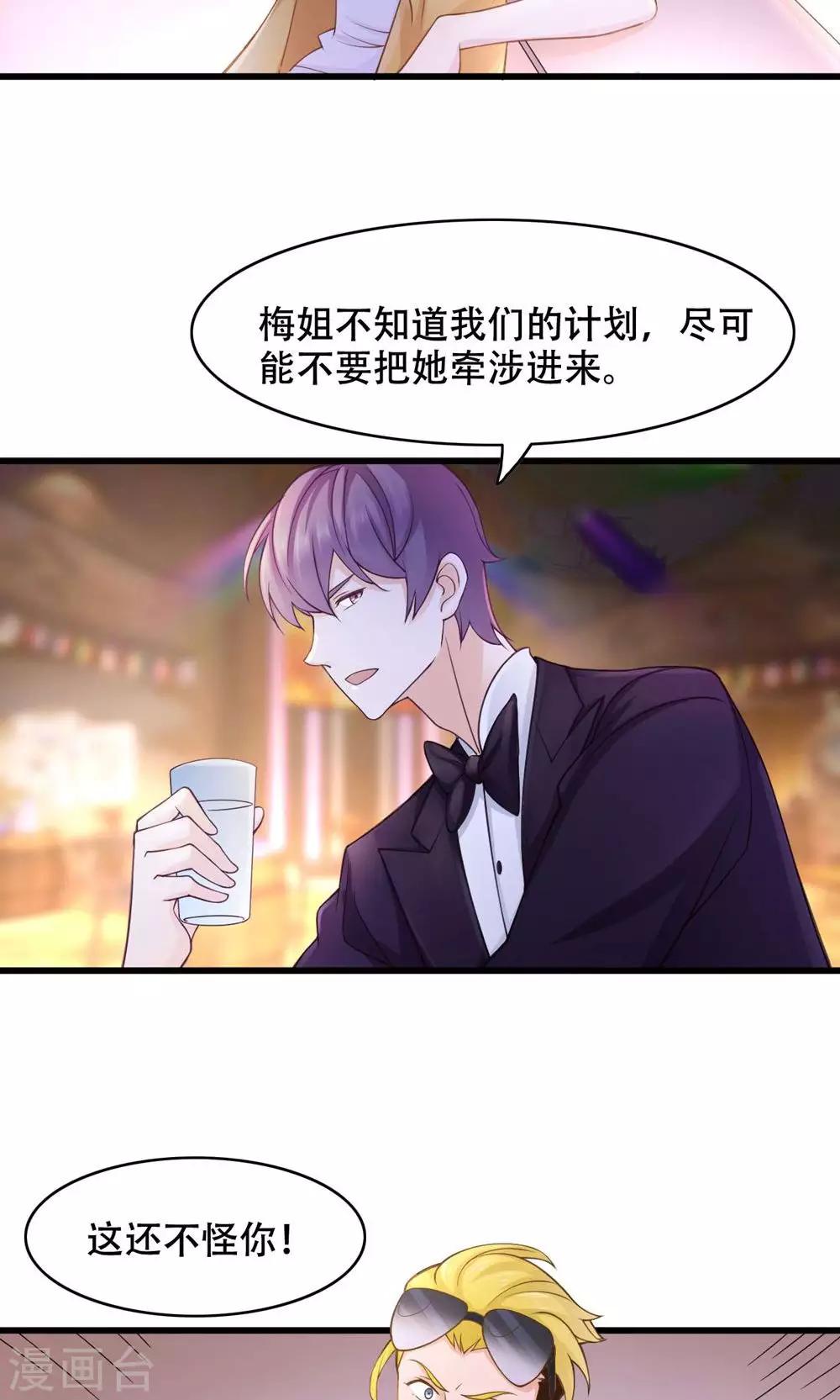 第28话 还是朋友-第29话