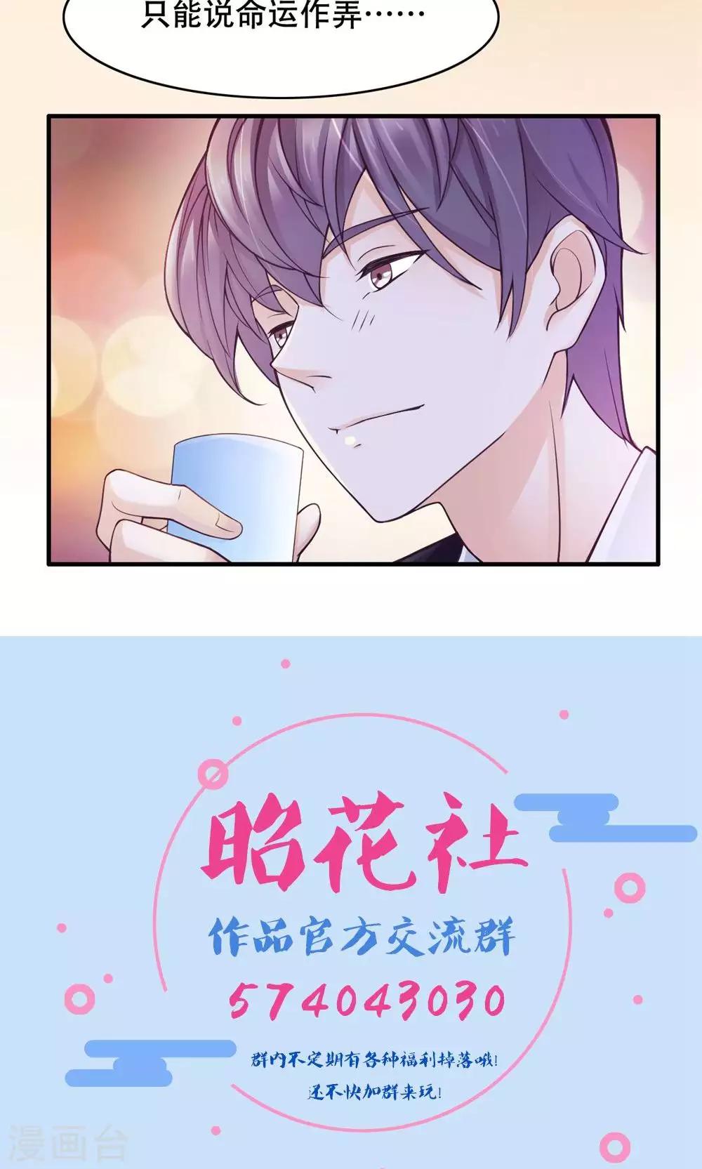 第28话 还是朋友-第29话