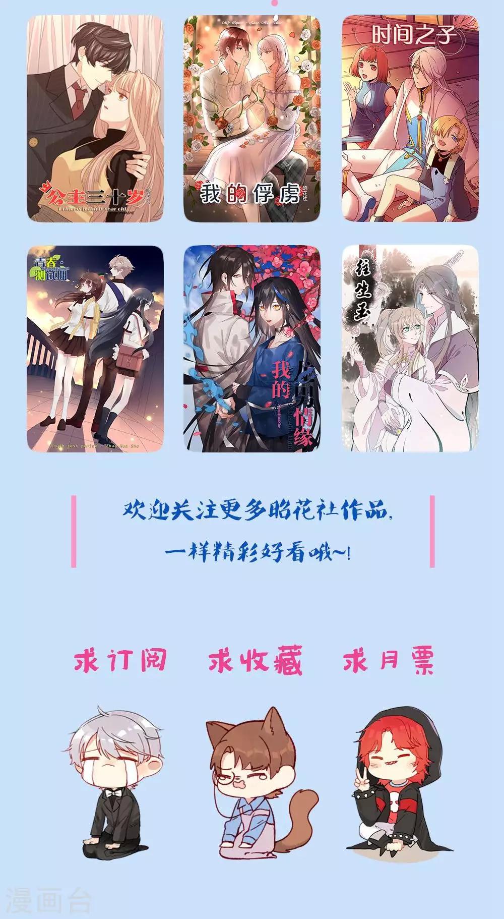第28话 还是朋友-第29话