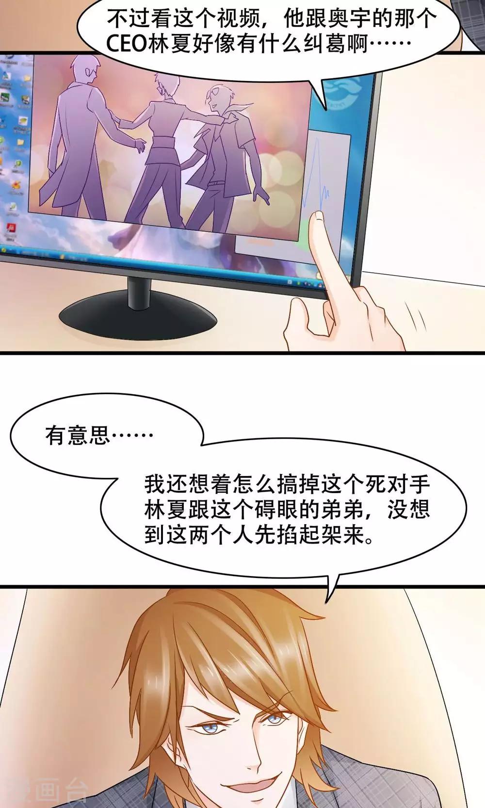 第28话 还是朋友-第29话