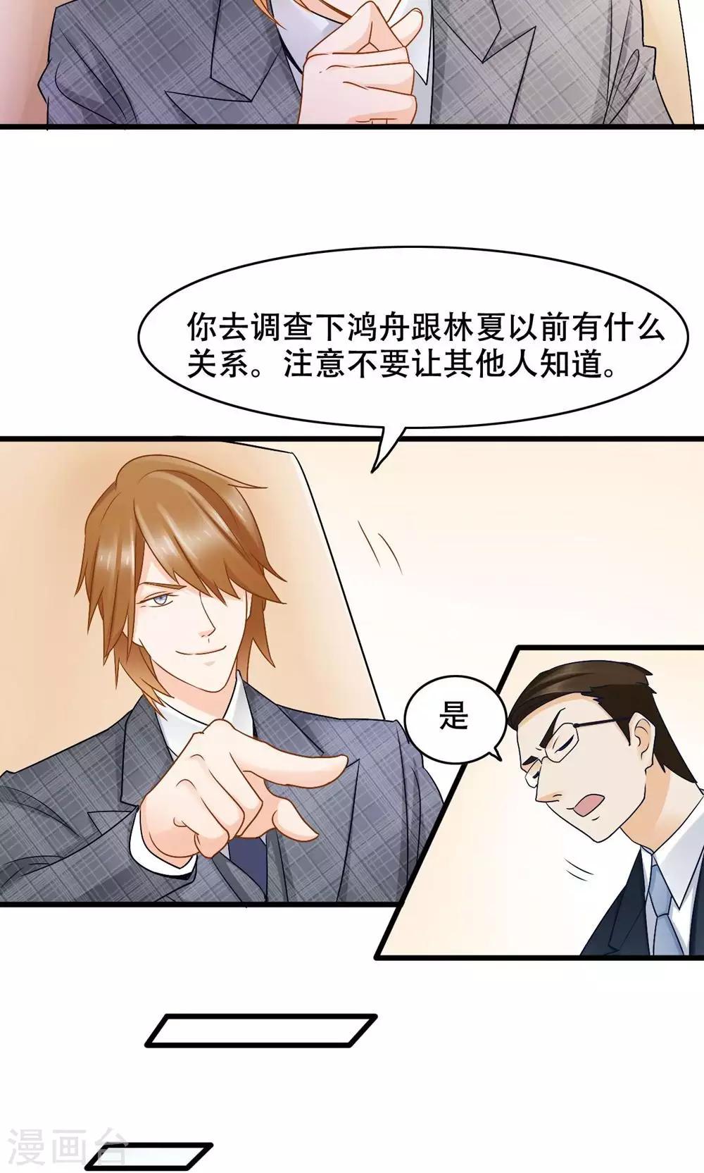 第28话 还是朋友-第29话