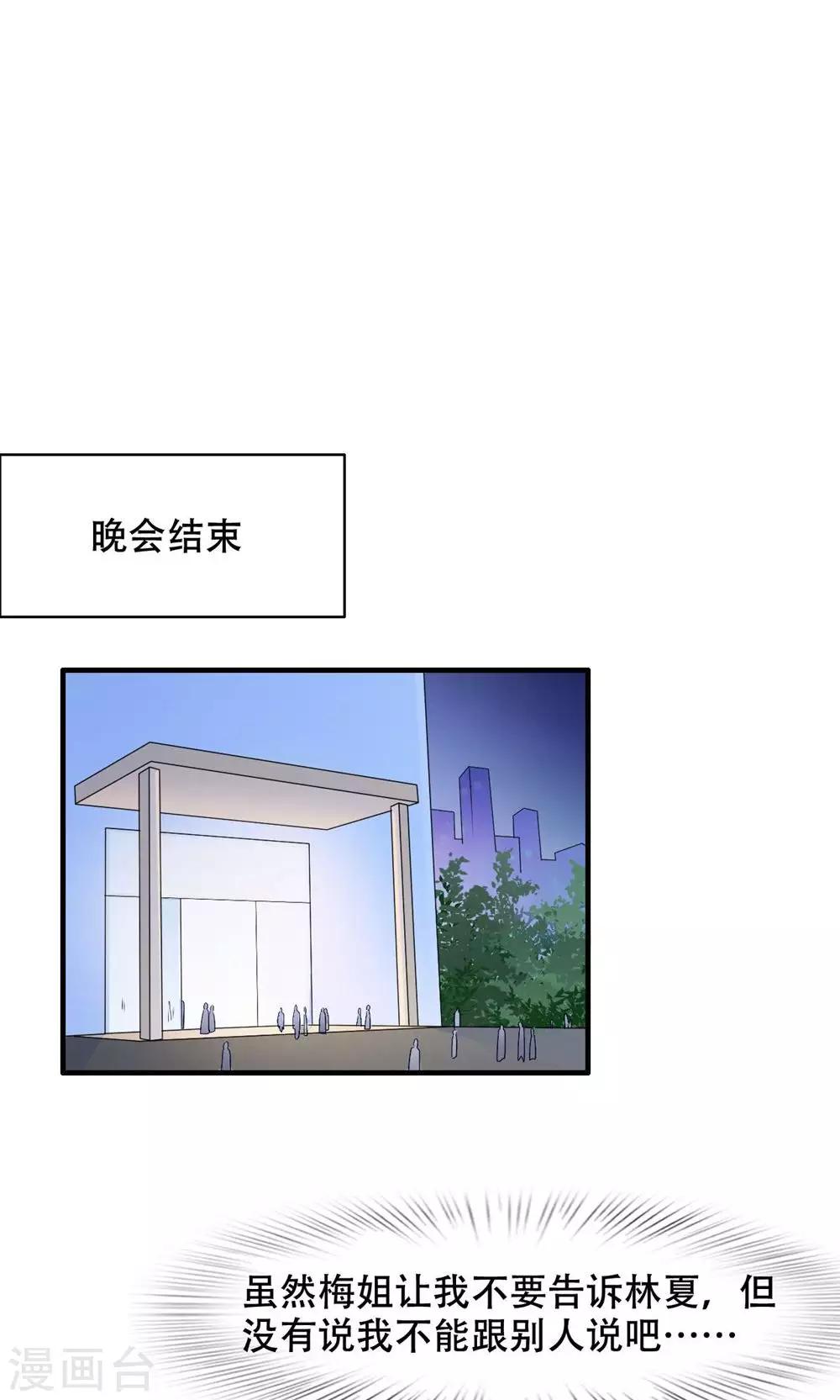 第28话 还是朋友-第29话