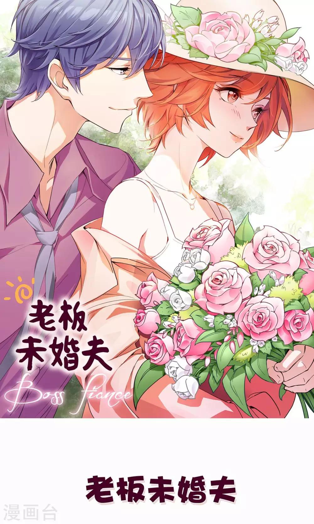 第30话 闺蜜第一重要-第31话