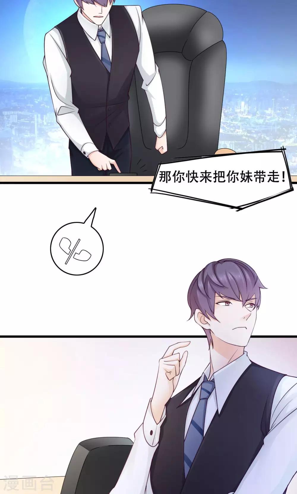 第30话 闺蜜第一重要-第31话
