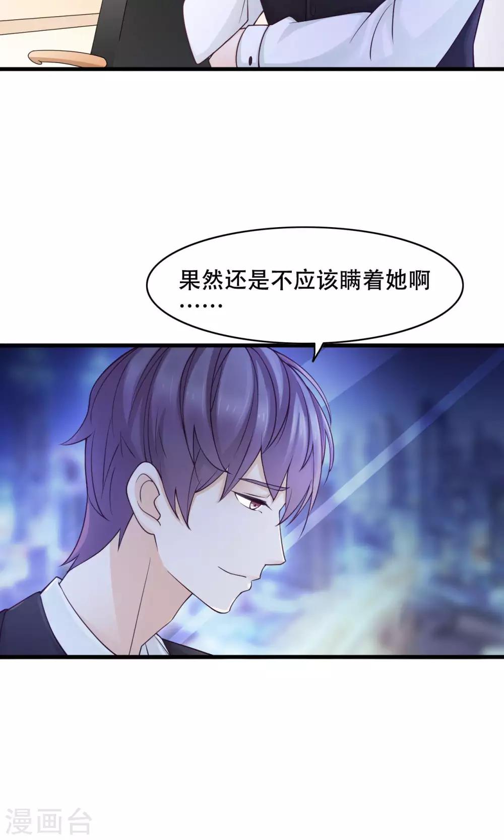 第30话 闺蜜第一重要-第31话
