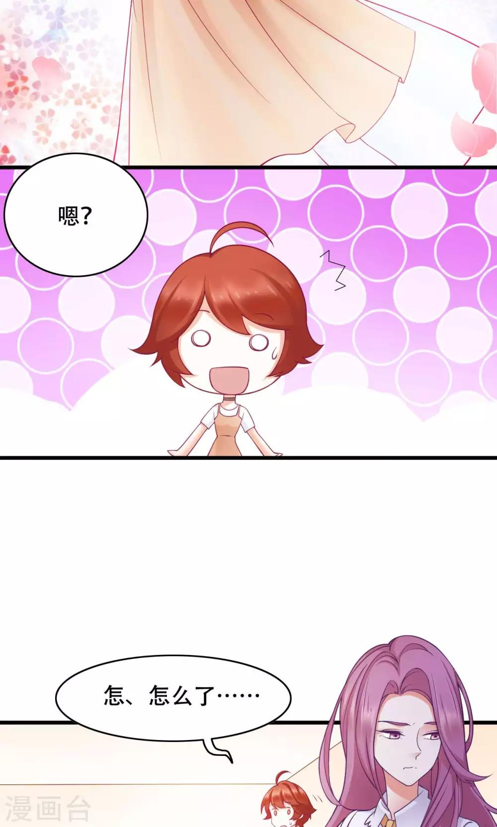 第30话 闺蜜第一重要-第31话