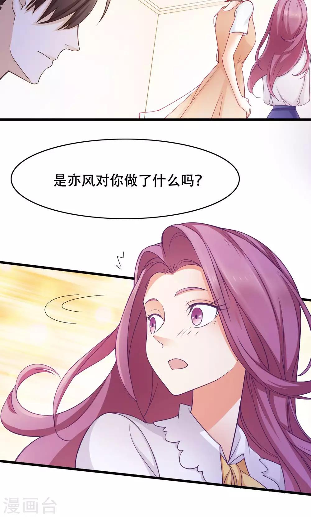 第30话 闺蜜第一重要-第31话