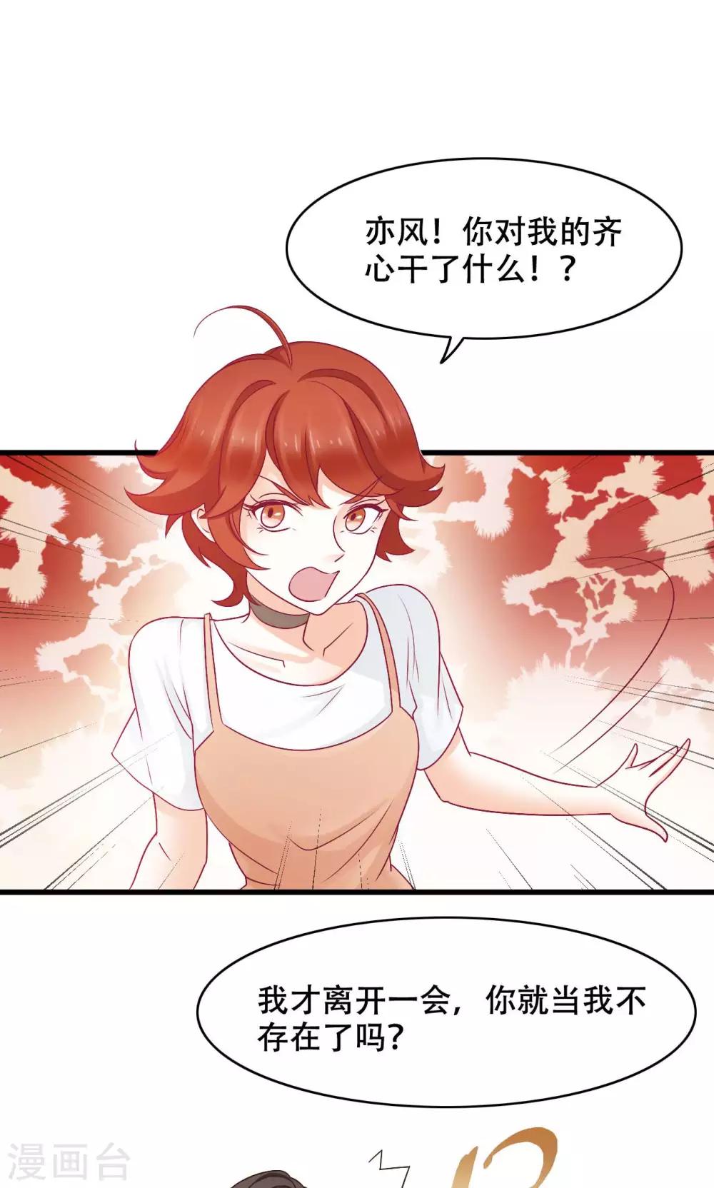 第30话 闺蜜第一重要-第31话