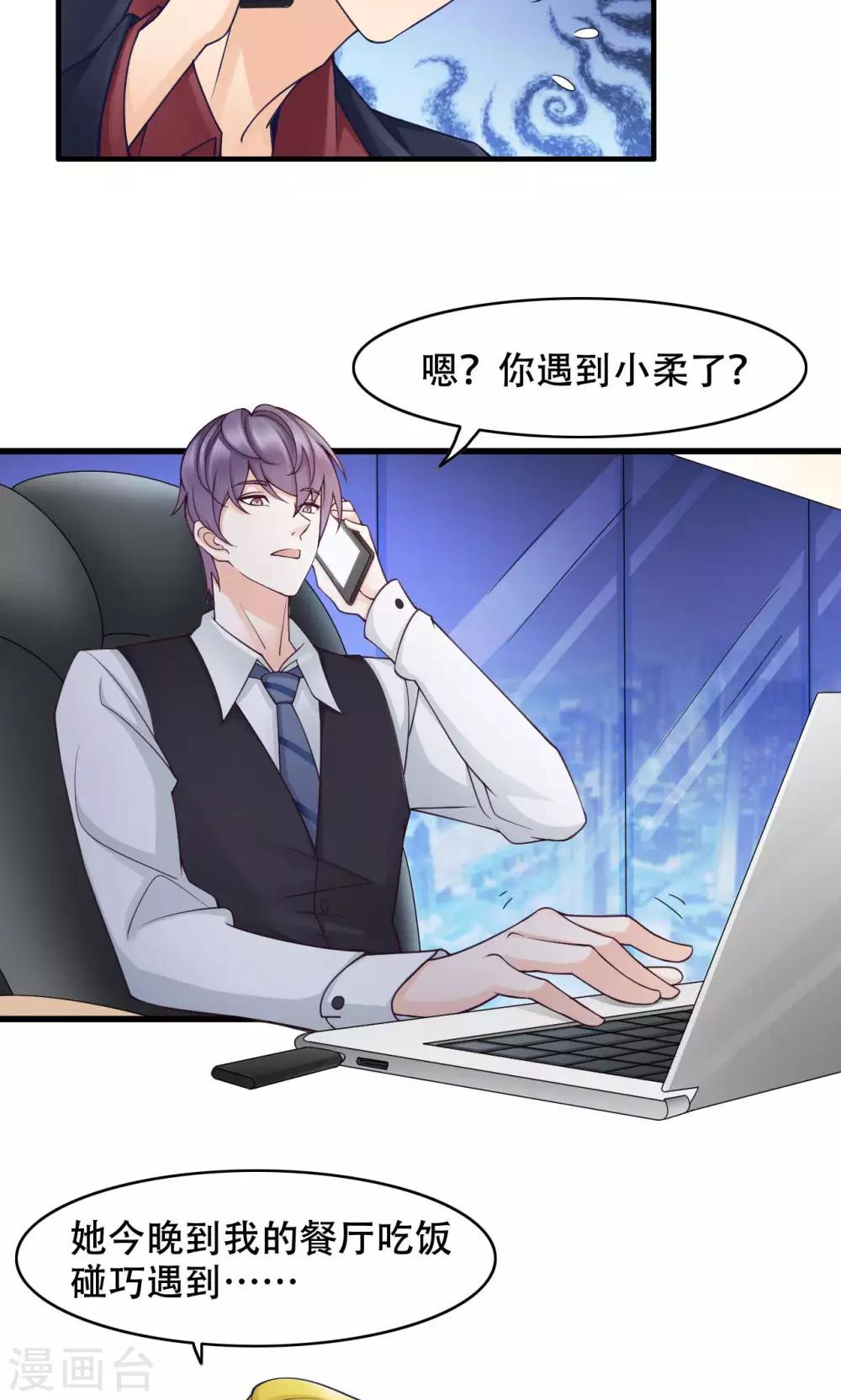 第30话 闺蜜第一重要-第31话