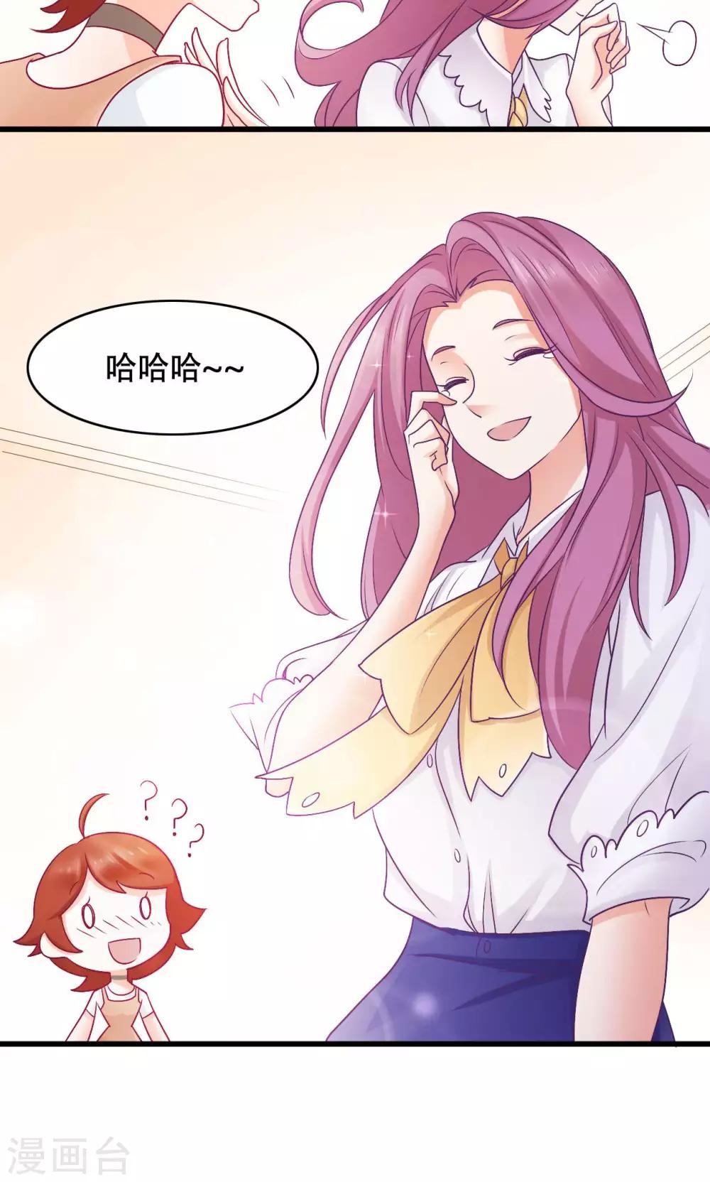 第30话 闺蜜第一重要-第31话