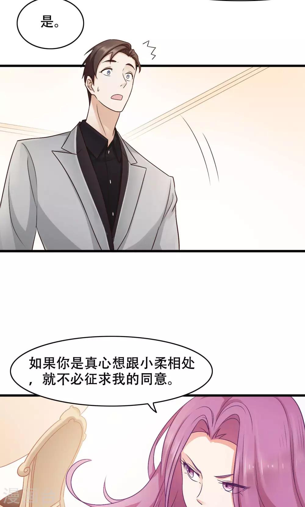第30话 闺蜜第一重要-第31话
