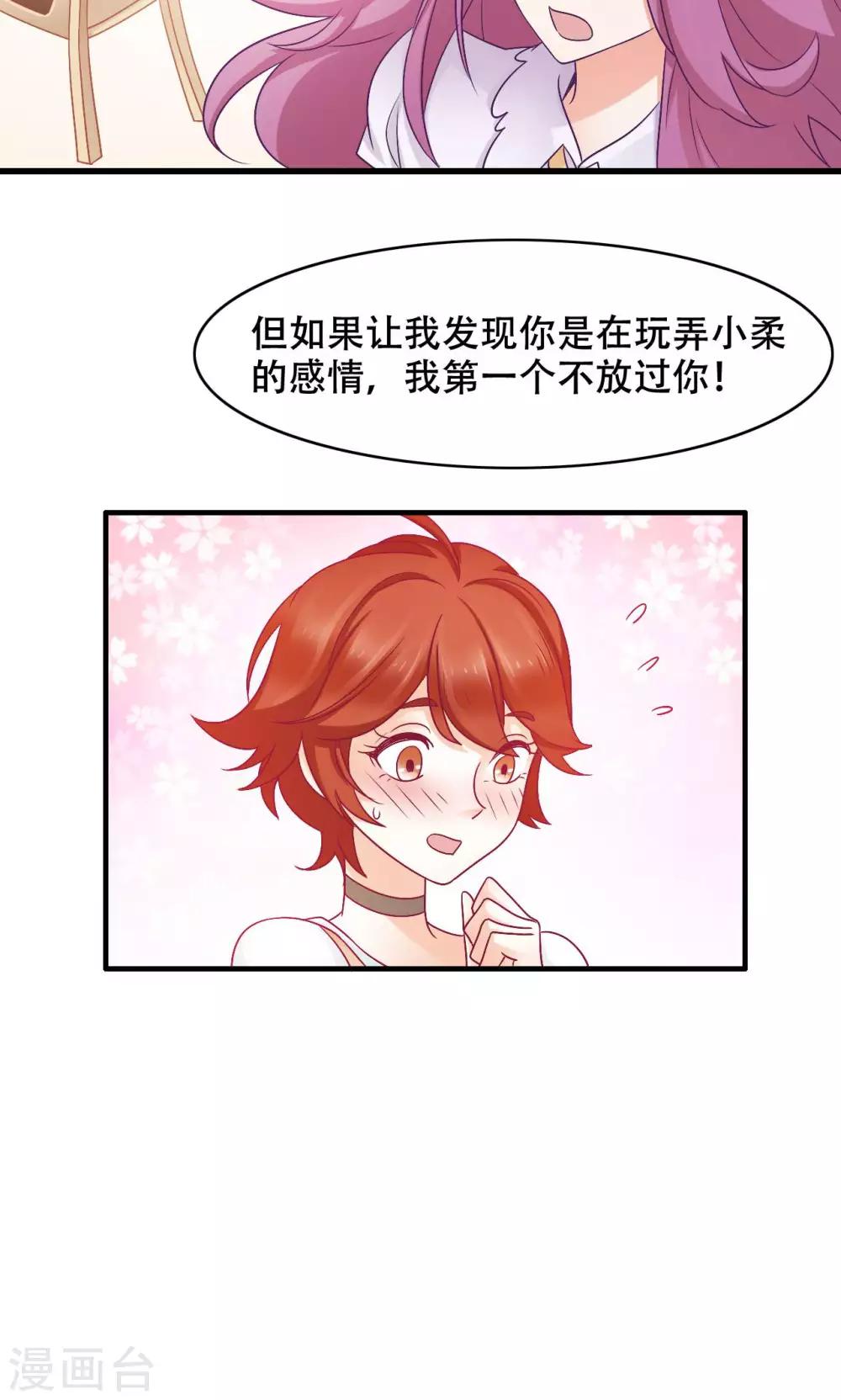 第30话 闺蜜第一重要-第31话
