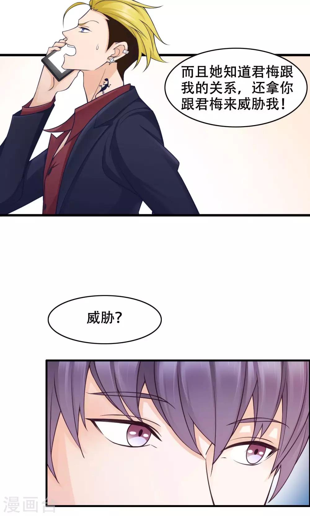 第30话 闺蜜第一重要-第31话