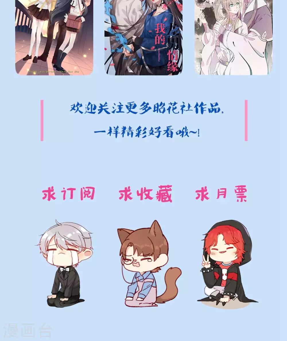 第30话 闺蜜第一重要-第31话