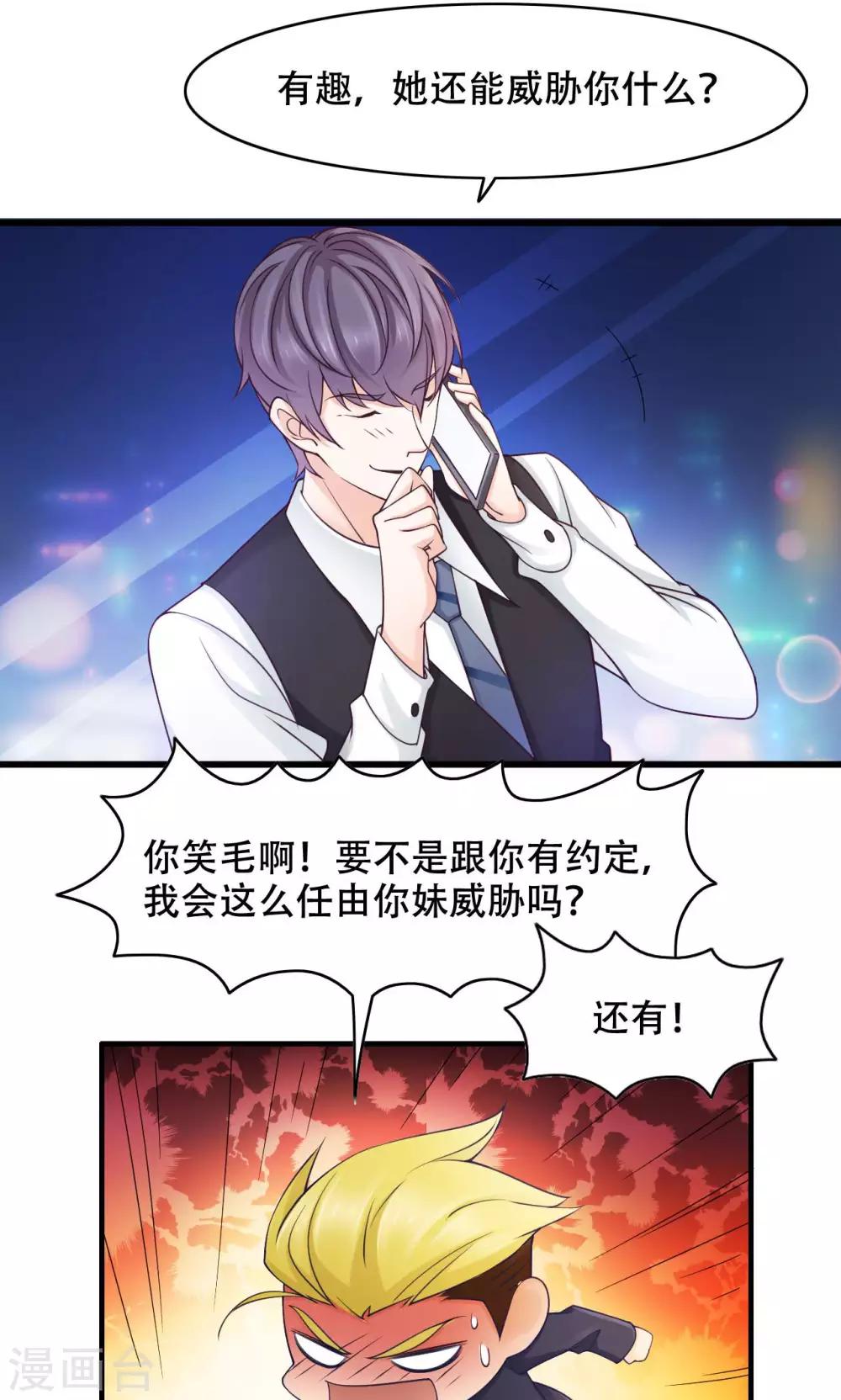 第30话 闺蜜第一重要-第31话