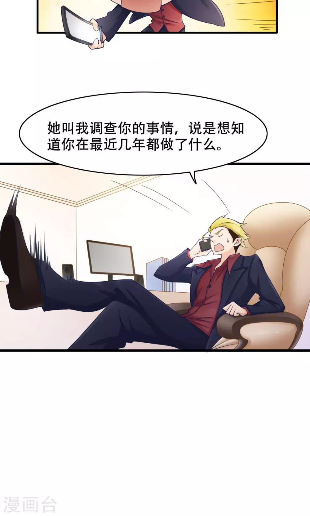 第30话 闺蜜第一重要-第31话