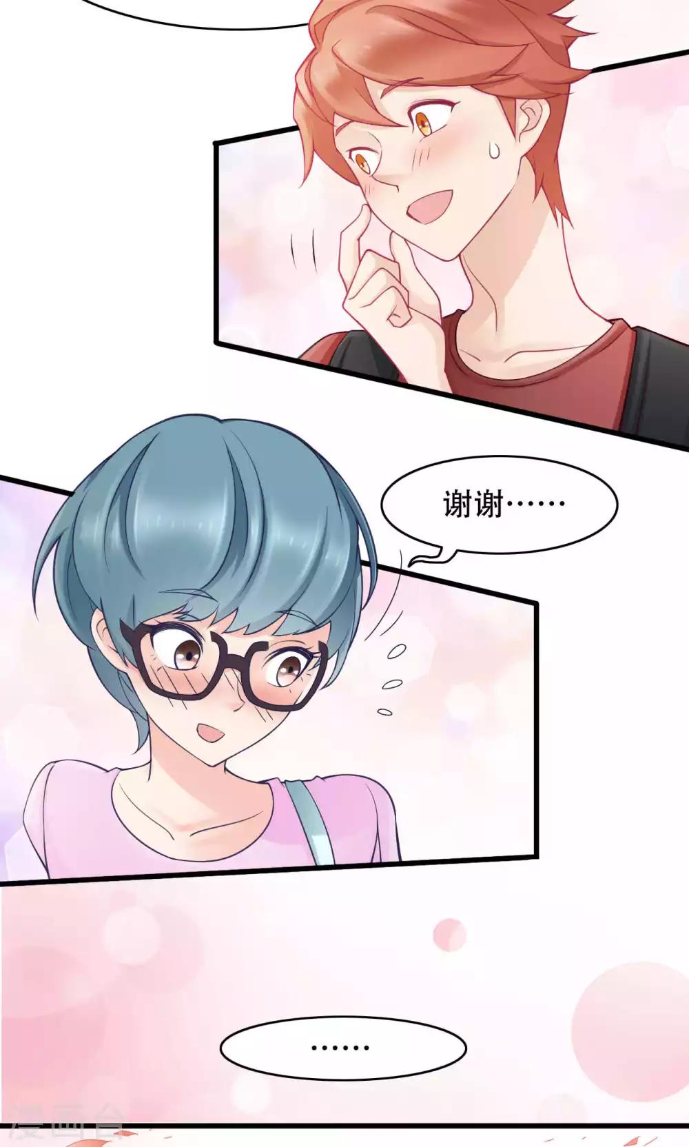 第32话 第一次约会-第33话