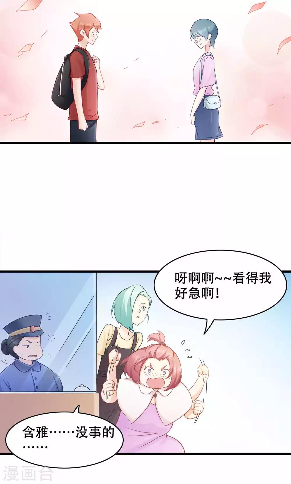 第32话 第一次约会-第33话