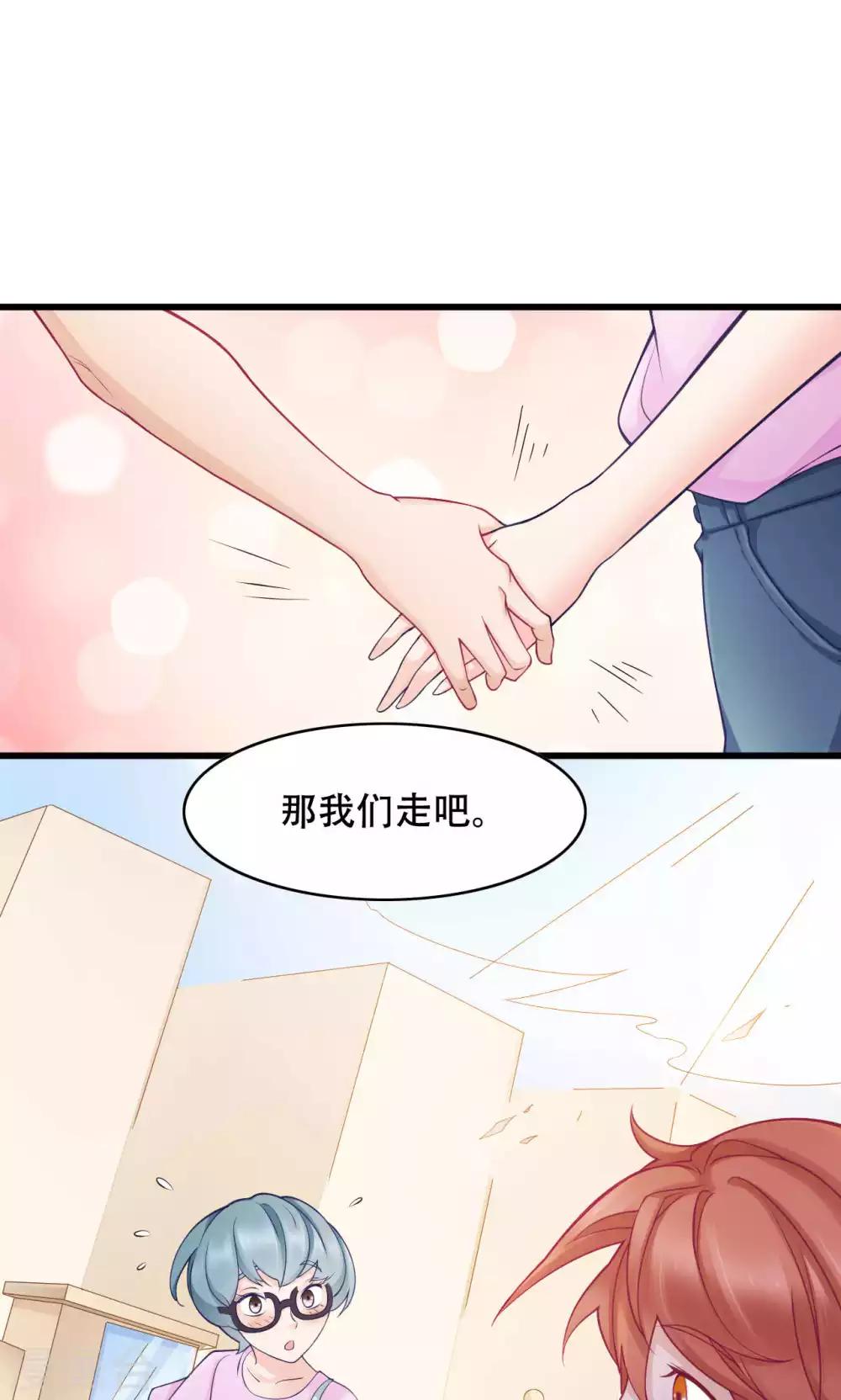 第32话 第一次约会-第33话