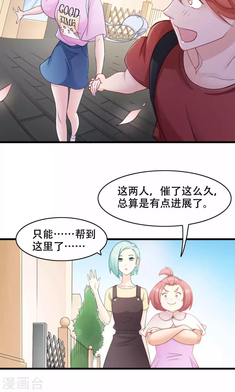第32话 第一次约会-第33话