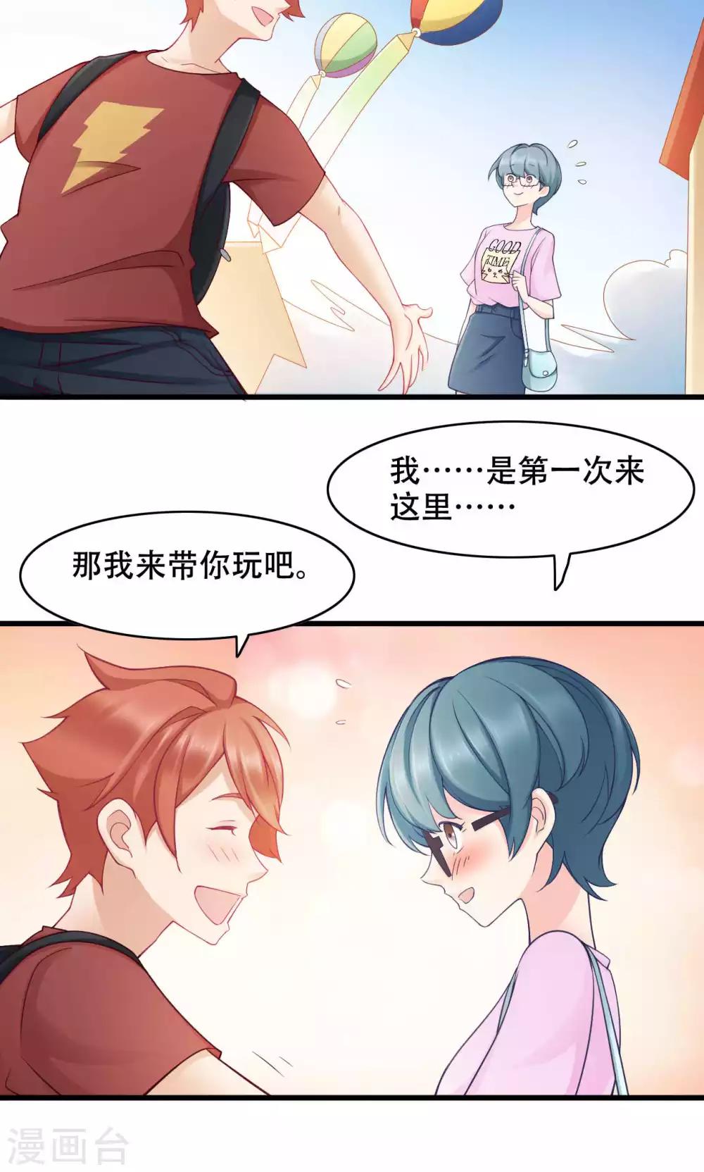 第32话 第一次约会-第33话