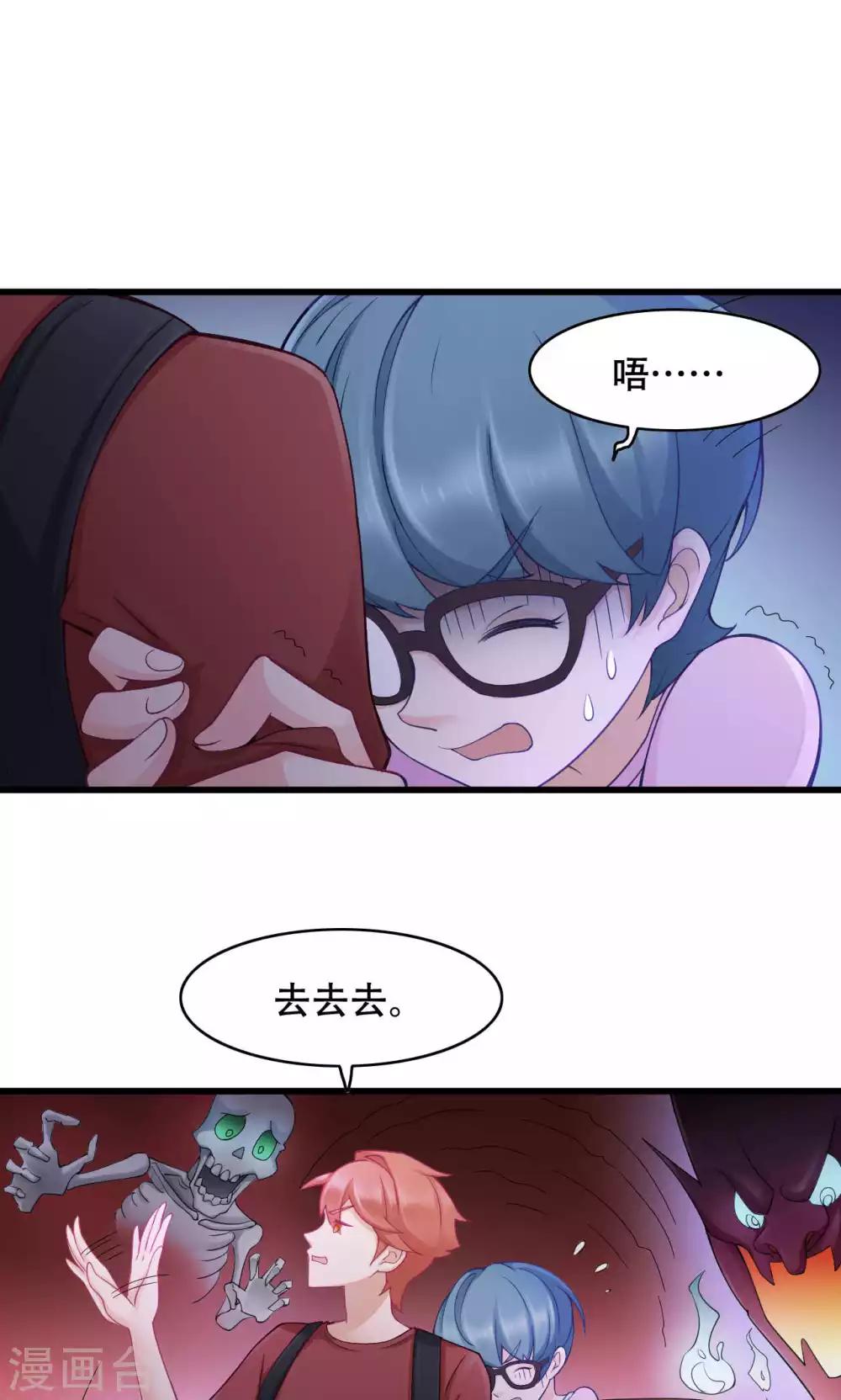 第32话 第一次约会-第33话