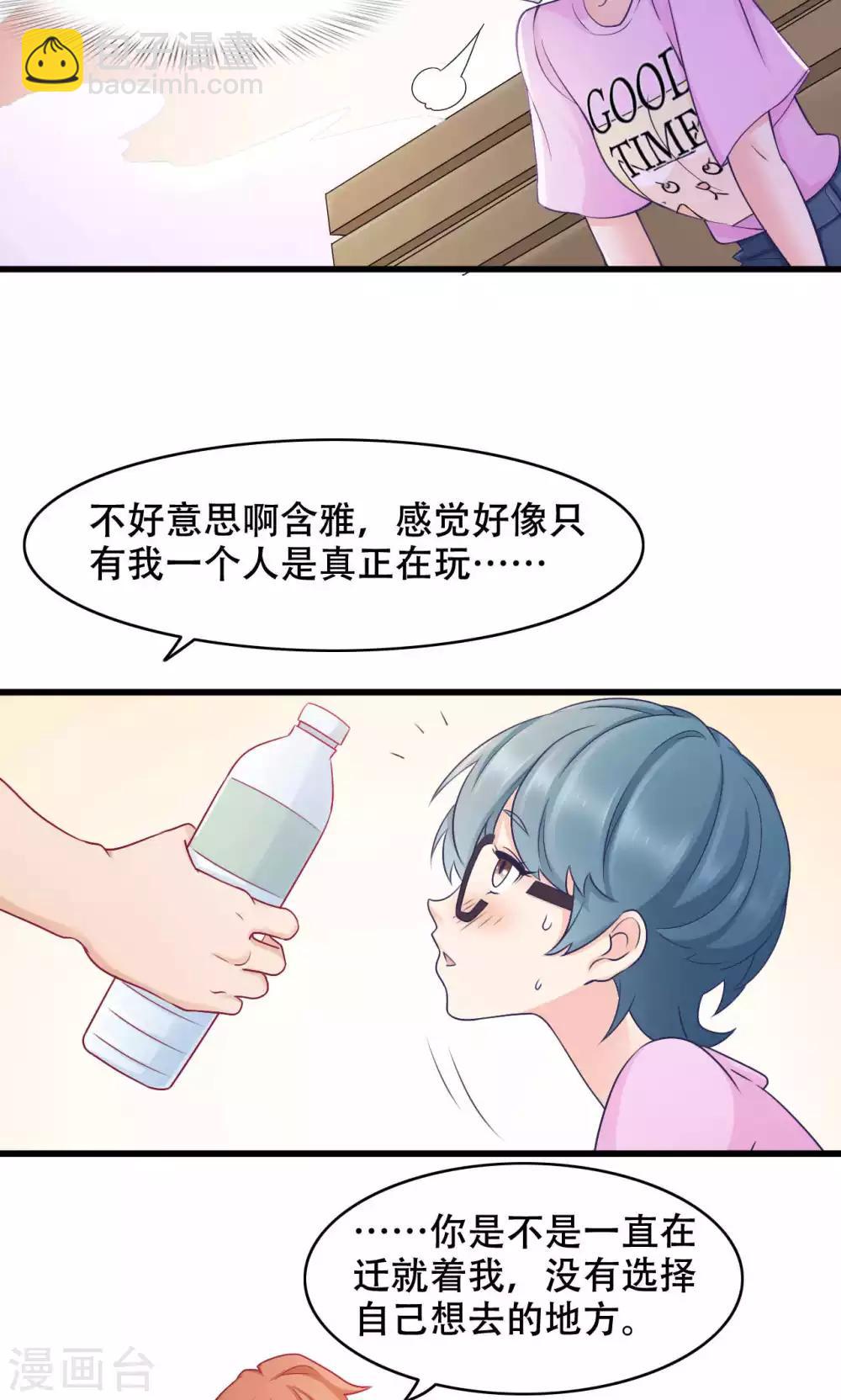 第32话 第一次约会-第33话
