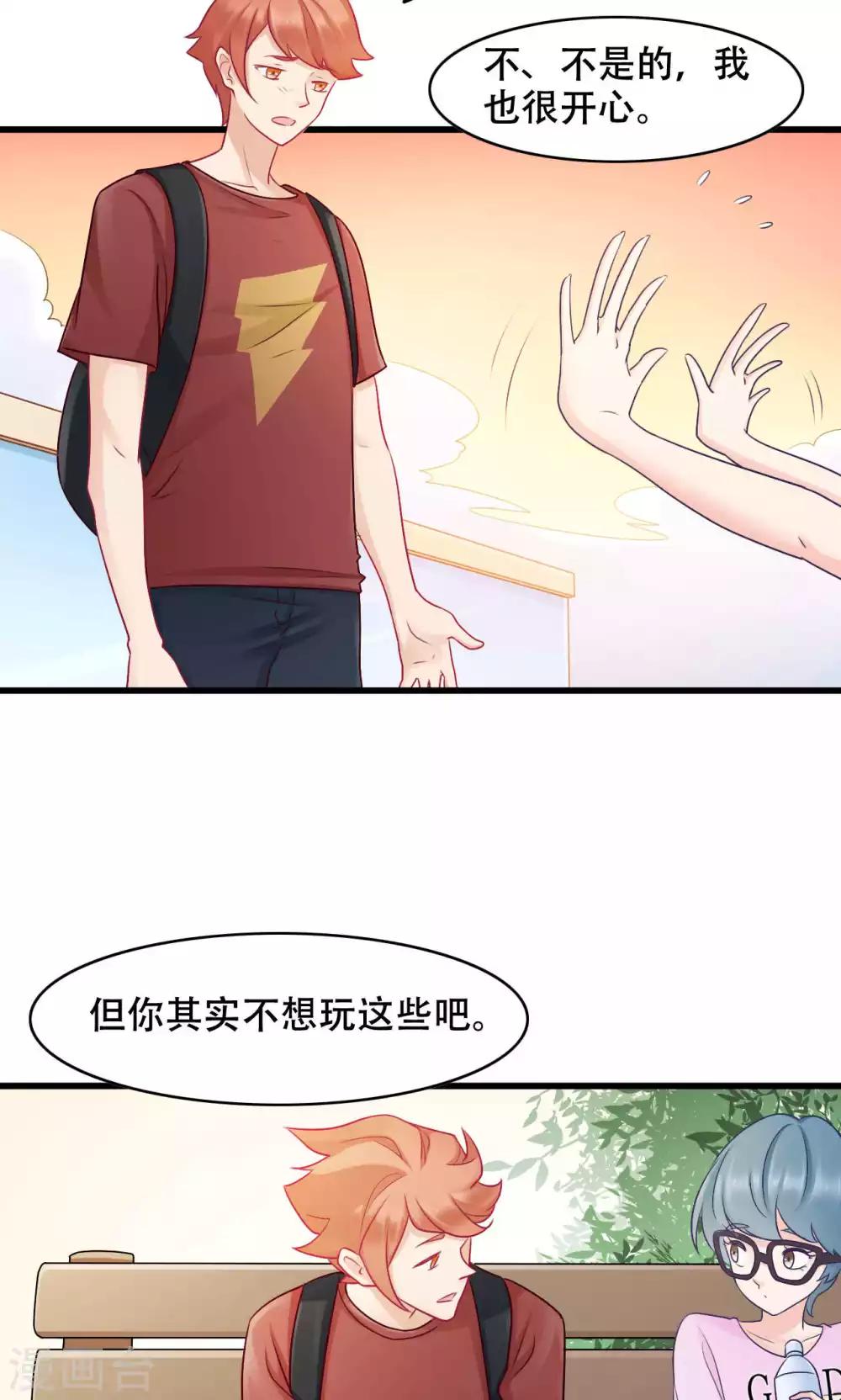 第32话 第一次约会-第33话