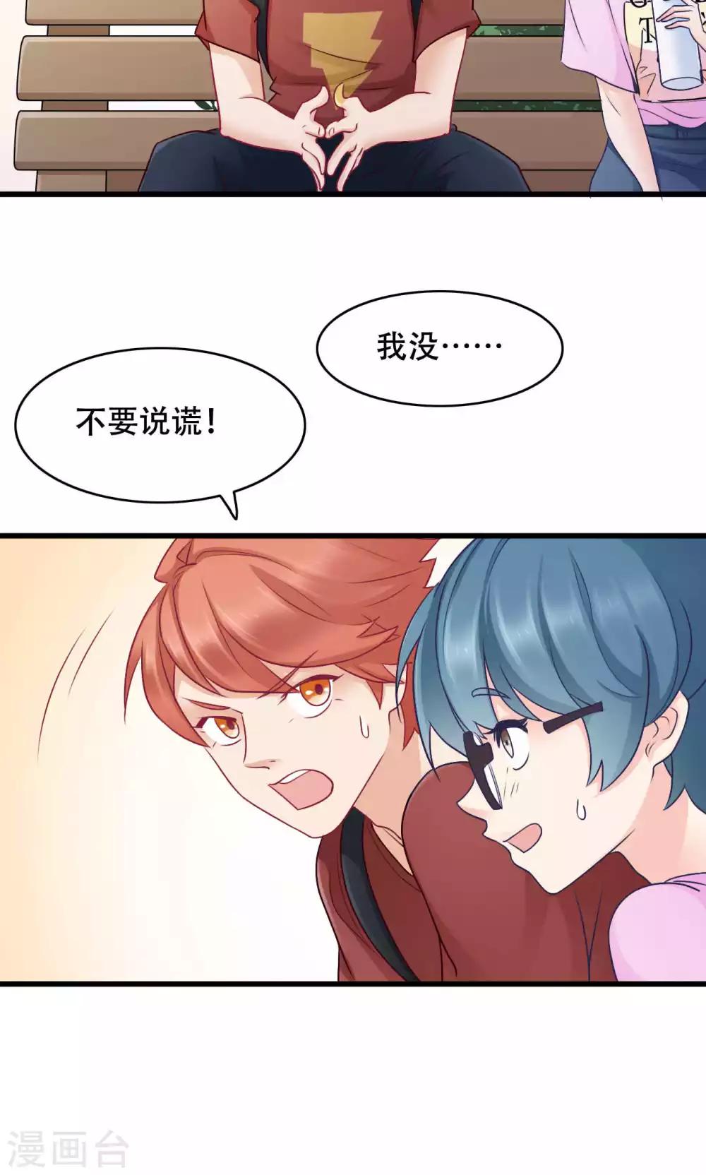 第32话 第一次约会-第33话